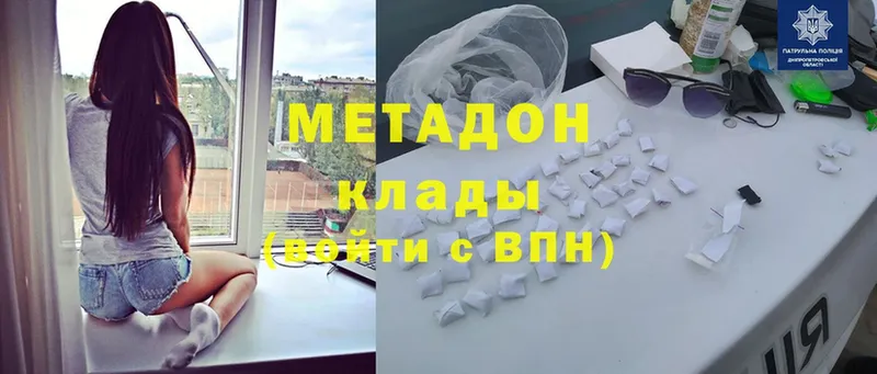 Метадон methadone  продажа наркотиков  Дрезна 